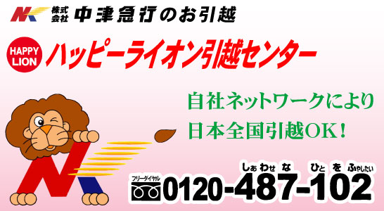 個人トップ引越.jpg
