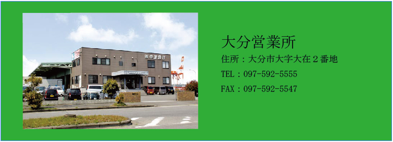 求人TOP大分.jpg