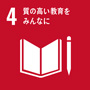 sdg_icon_04_ja_2s.jpg