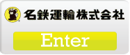 meitetsu.png