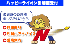 �n�b�s�[���C�I�����z�֎�t